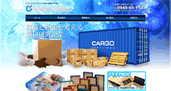 Desktop Screenshot of oomura-s.com